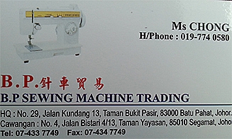 Mesin Jahit B. P. – Jualan Harga Terbaik & Kualiti Tinggi | Trading Mesin Jahit